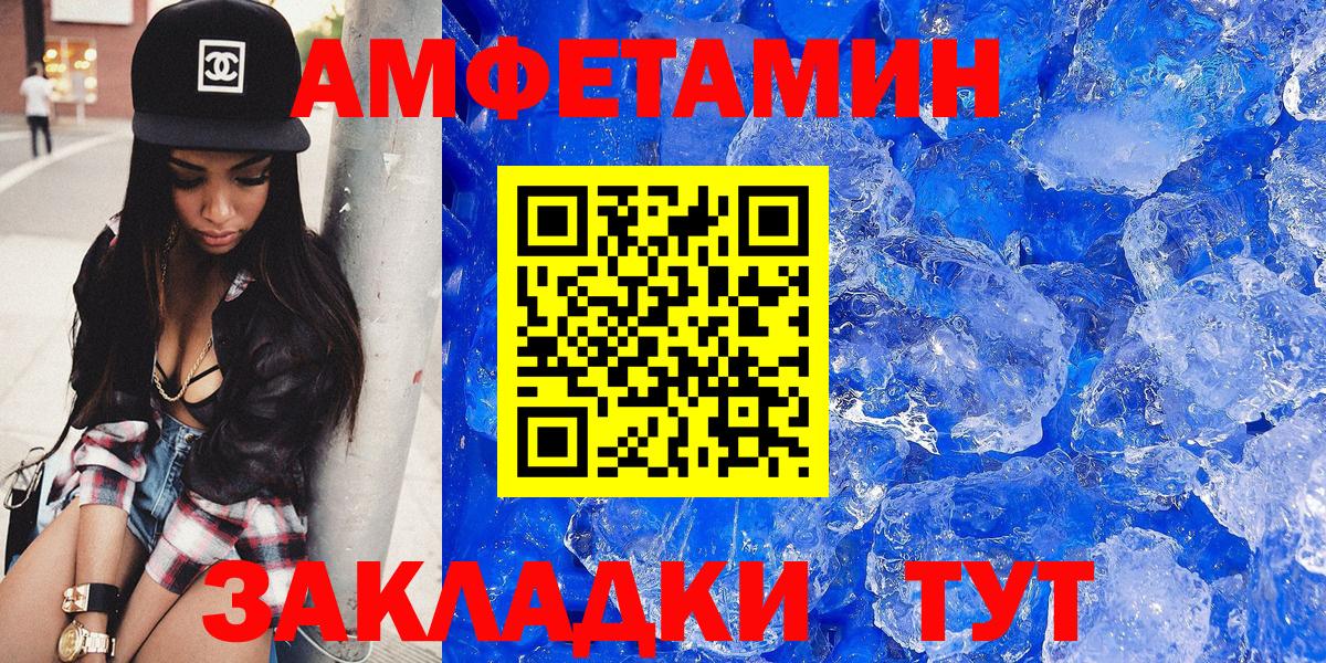 АМФЕТАМИН 98% Заводоуковск