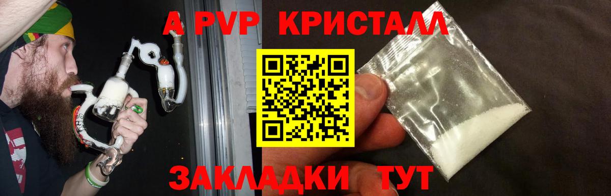 A PVP Соль  Alfa_PVP СК  Вход с VPN  Альфа ПВП Соль  Заводоуковск 