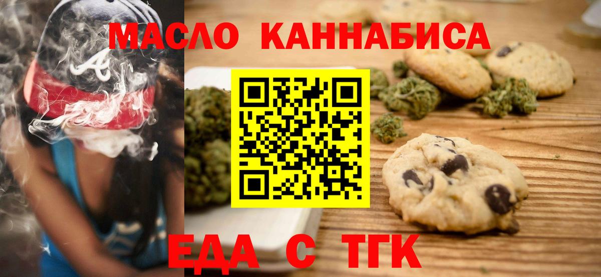 Cannafood марихуана  Вход с VPN  Заводоуковск 