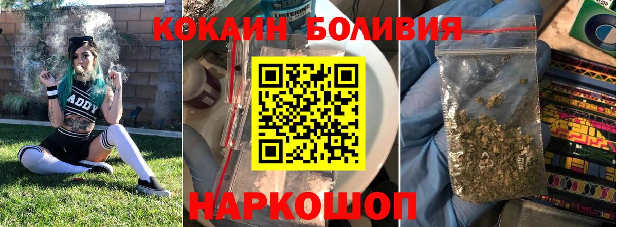 КОКАИН Эквадор Заводоуковск