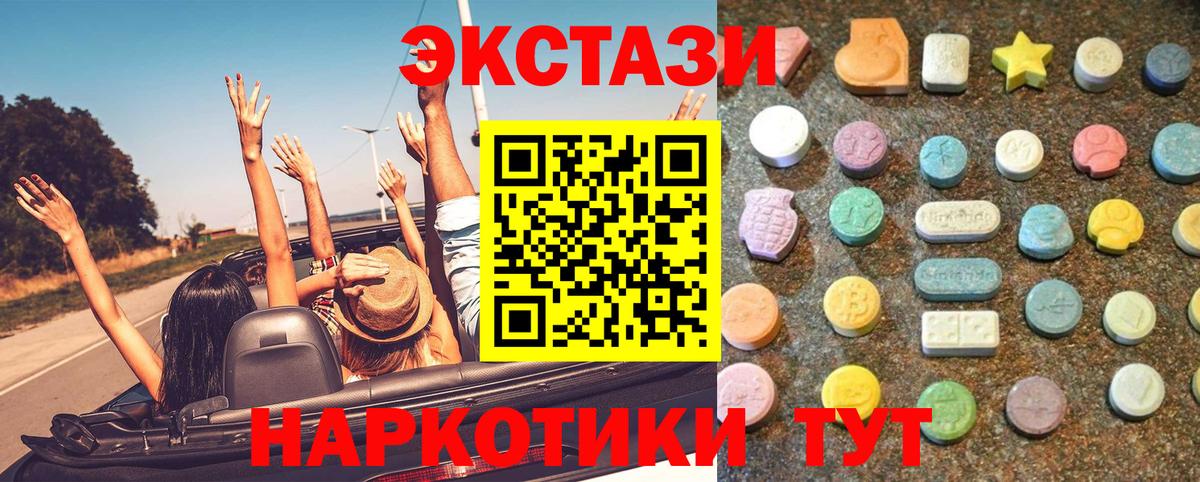 Заводоуковск  Экстази 300 mg  ЭКСТАЗИ  ЭКСТАЗИ 280мг  Вход с VPN 
