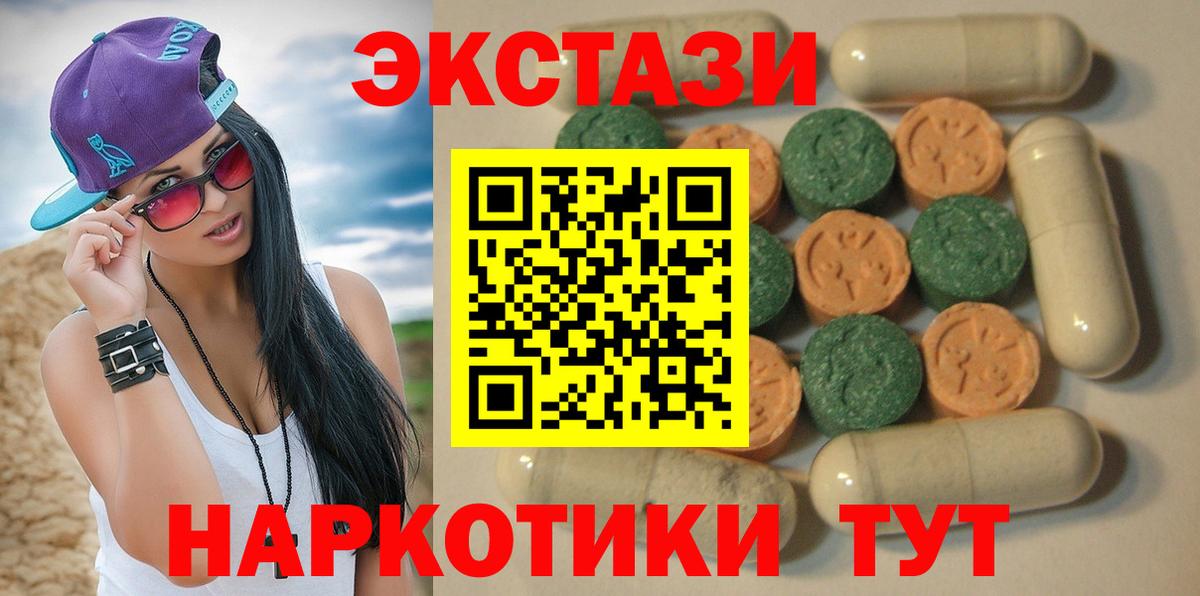 ЭКСТАЗИ ешки Заводоуковск