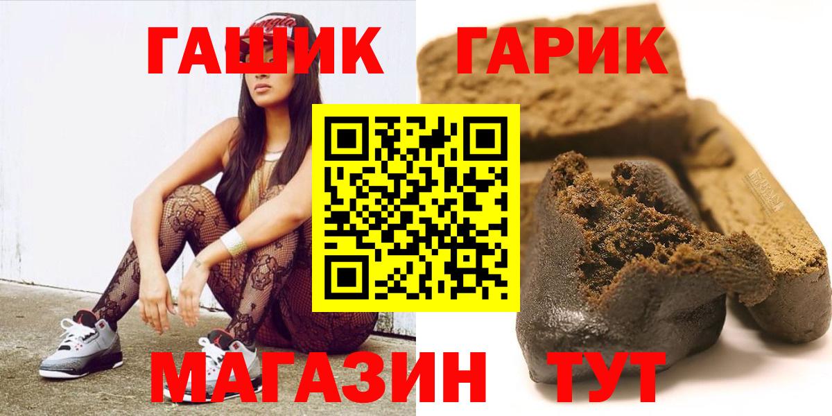 Заводоуковск  ГАШ Premium  Гашиш Ice-O-Lator  ГАШИШ  Вход с VPN 