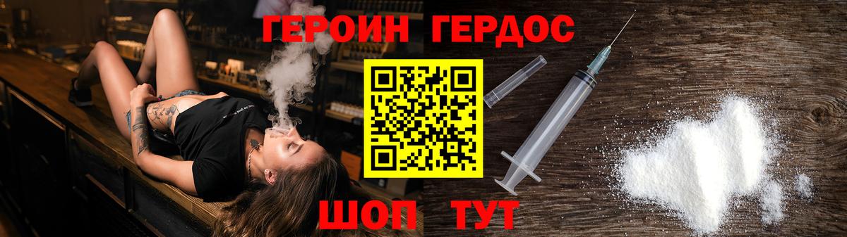 Героин Афган Заводоуковск