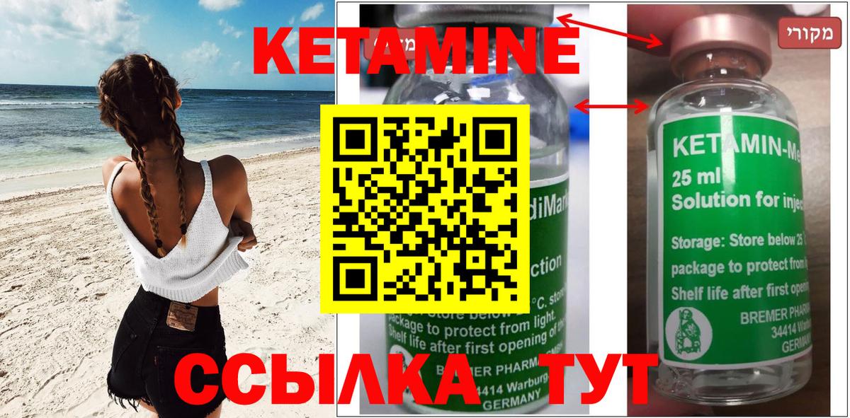 Кетамин VHQ  КЕТАМИН ketamine  Заводоуковск  Вход с VPN 