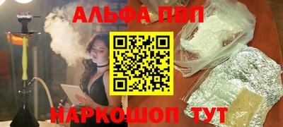 ALPHA PVP Кунгур