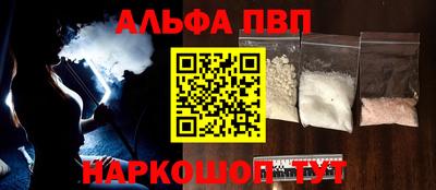 ALPHA PVP Кунгур