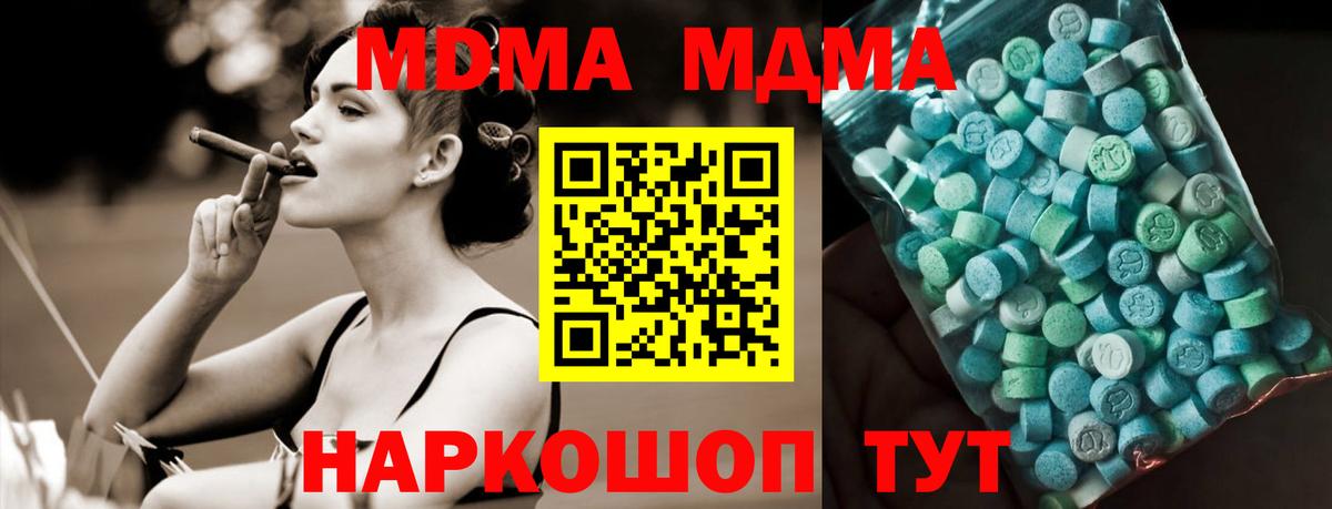 МДМА Molly Заводоуковск