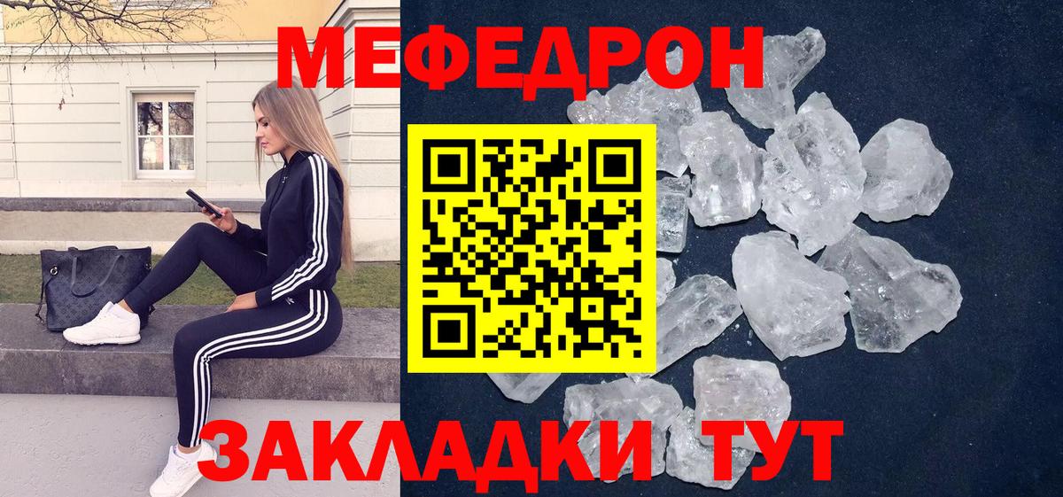 МЯУ-МЯУ мяу мяу  Меф  Вход с VPN  Заводоуковск  МЕФ 4 MMC  МЯУ-МЯУ 