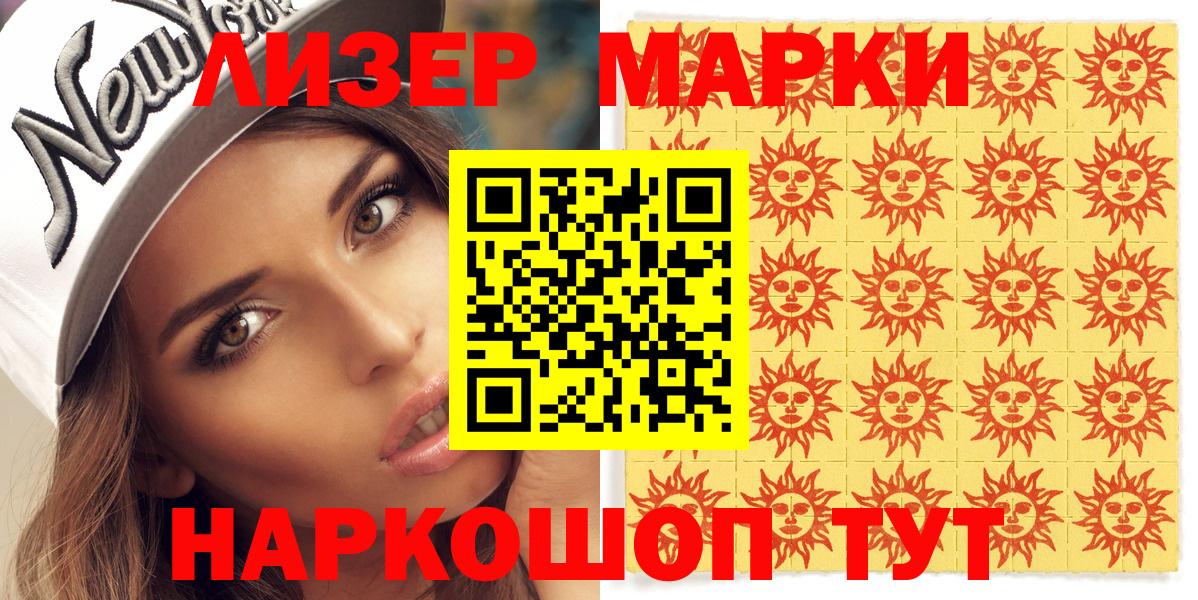 Заводоуковск  Марки 25I-NBOMe 1,5мг  Вход с VPN  Марки 25I-NBOMe 1,5мг 