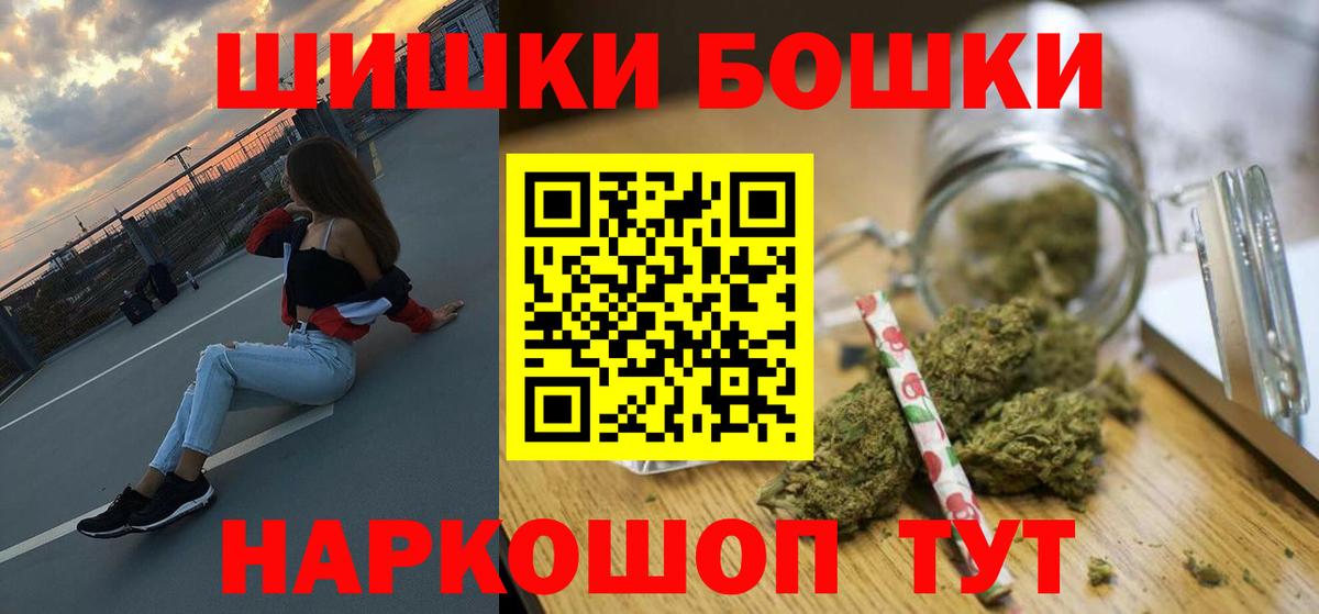 Заводоуковск  Шишки марихуана сатива  Вход с VPN  Бошки Шишки SATIVA & INDICA 
